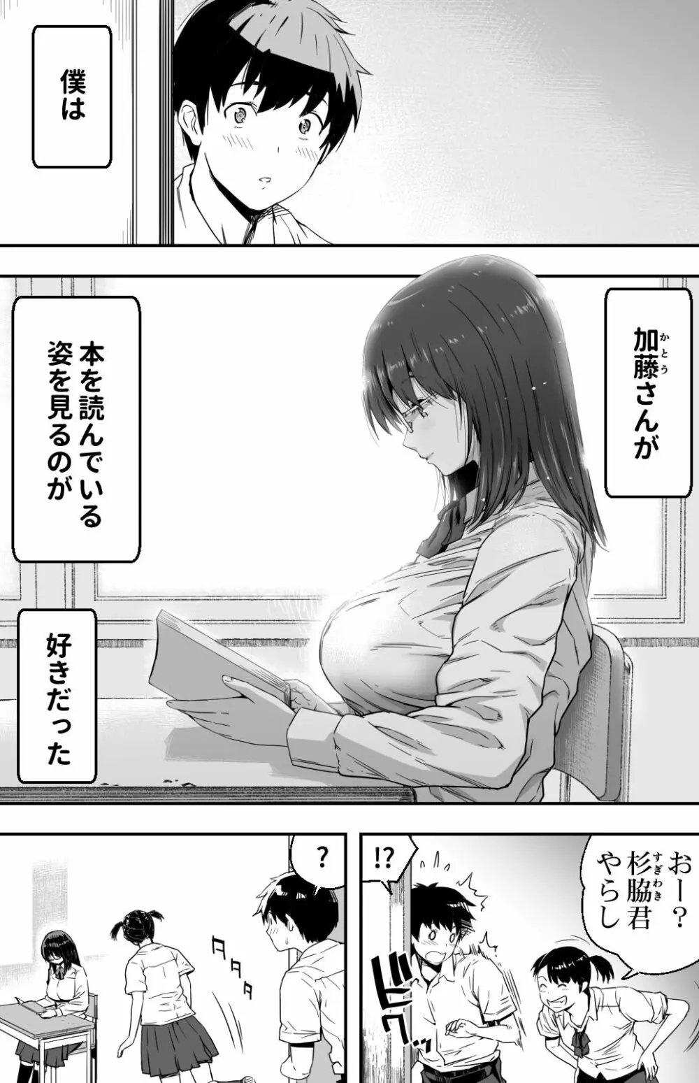 [カマキリファーム} あの日 告白した彼女の現在を 僕はまだ知らない ~AVに強●出演させられたグラビアアイドル~ Page.101