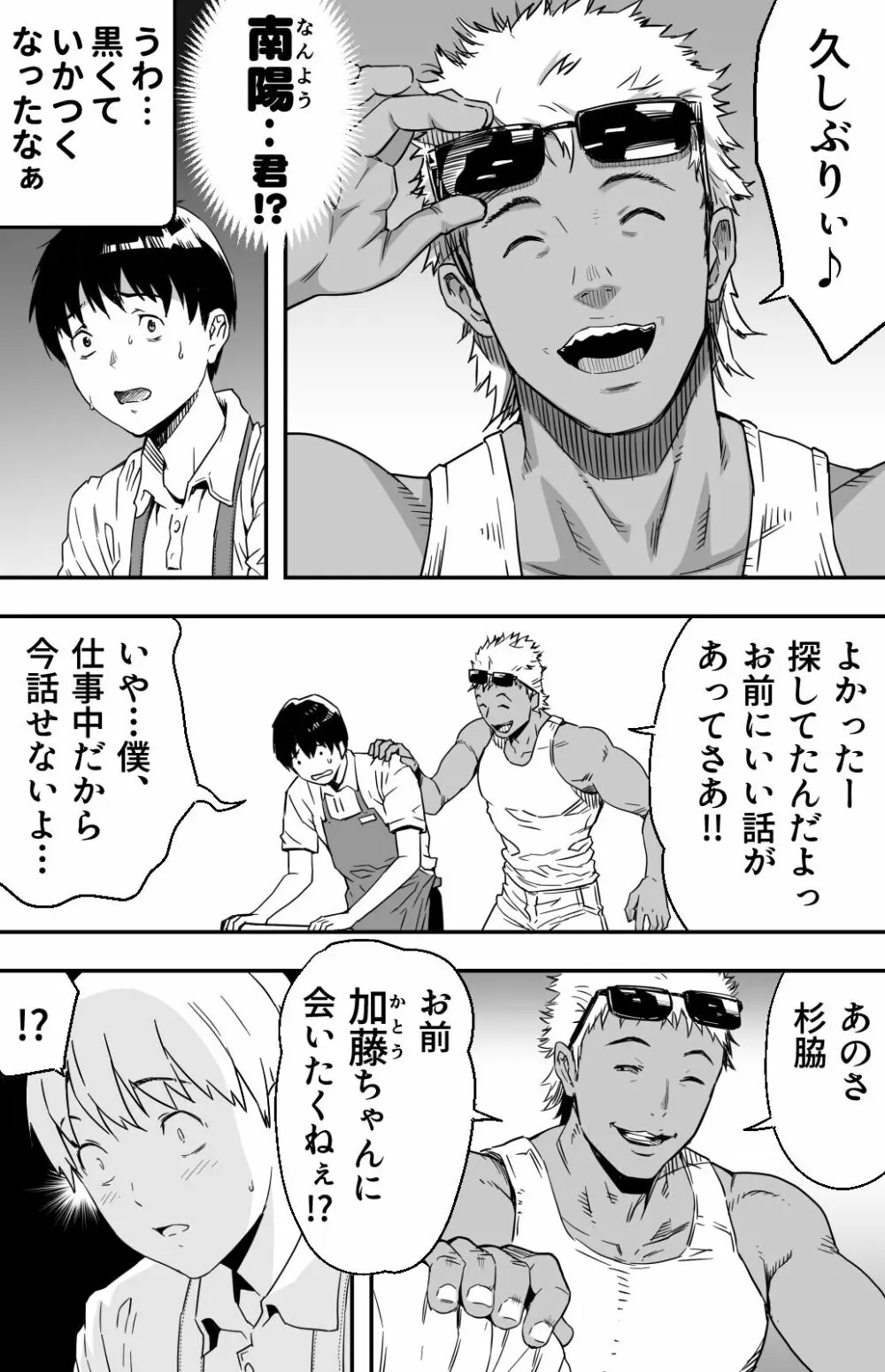 [カマキリファーム} あの日 告白した彼女の現在を 僕はまだ知らない ~AVに強●出演させられたグラビアアイドル~ Page.110