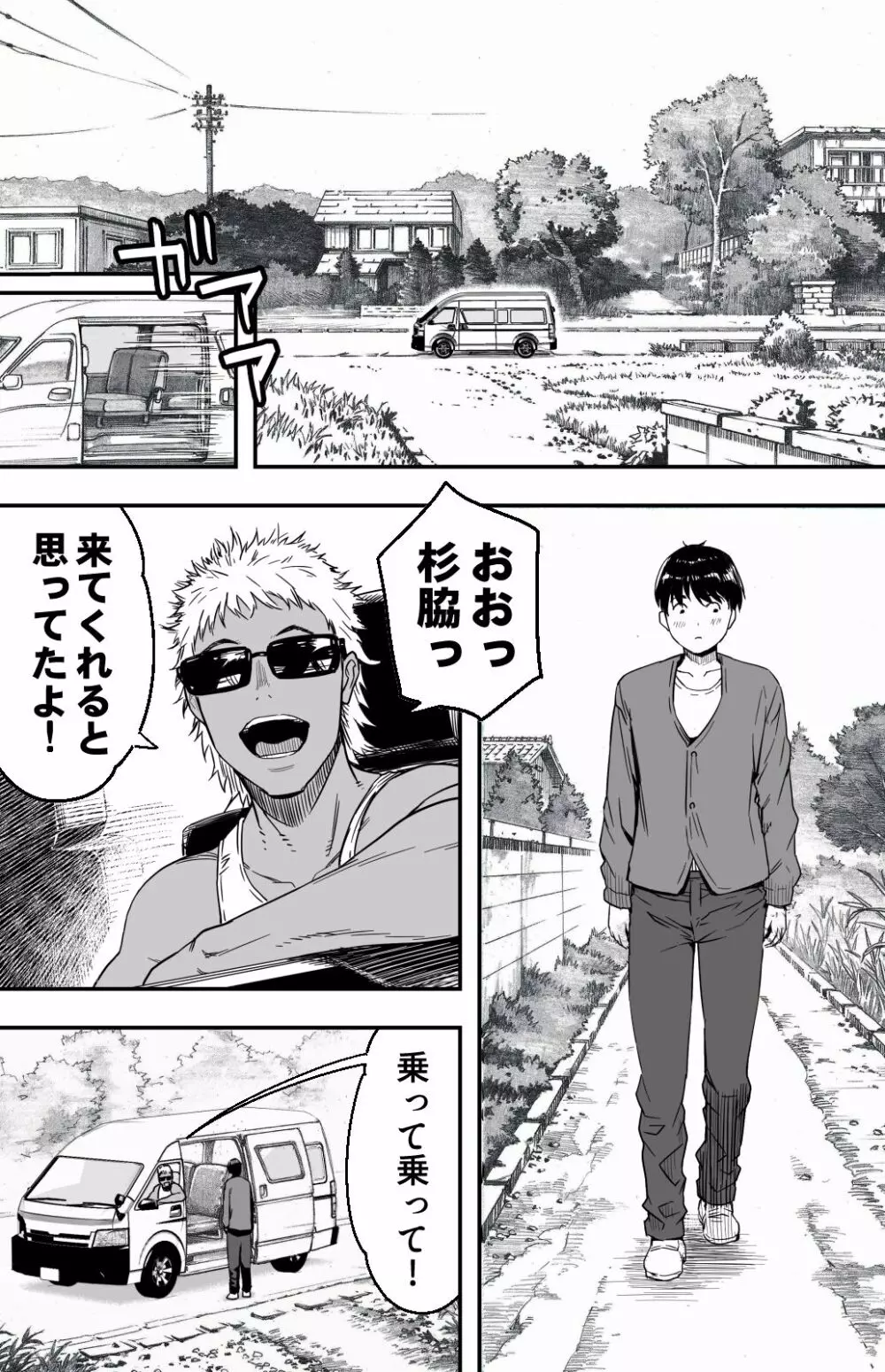 [カマキリファーム} あの日 告白した彼女の現在を 僕はまだ知らない ~AVに強●出演させられたグラビアアイドル~ Page.114
