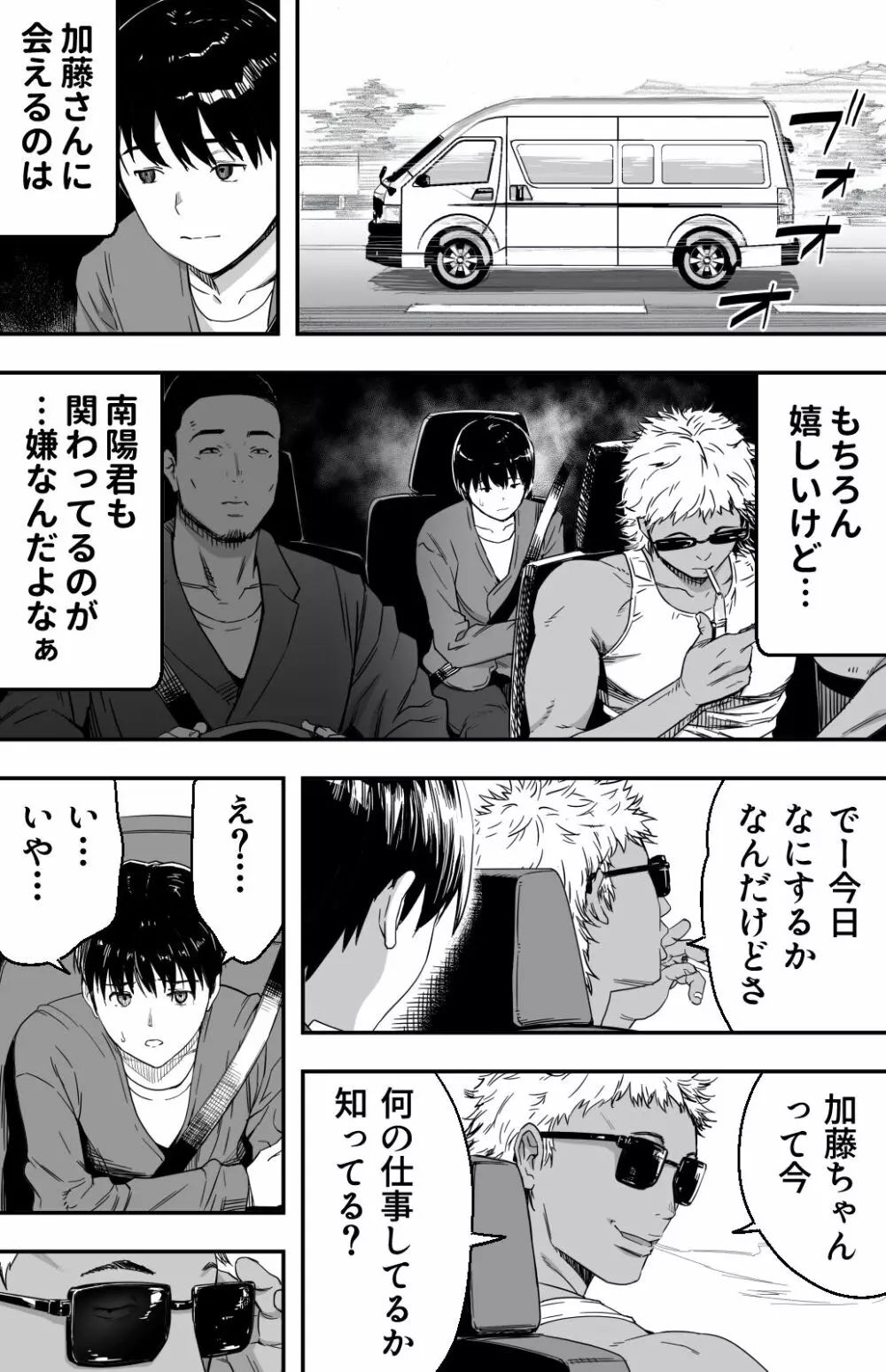 [カマキリファーム} あの日 告白した彼女の現在を 僕はまだ知らない ~AVに強●出演させられたグラビアアイドル~ Page.115