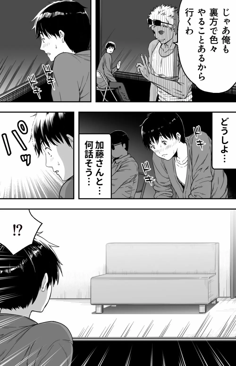 [カマキリファーム} あの日 告白した彼女の現在を 僕はまだ知らない ~AVに強●出演させられたグラビアアイドル~ Page.121