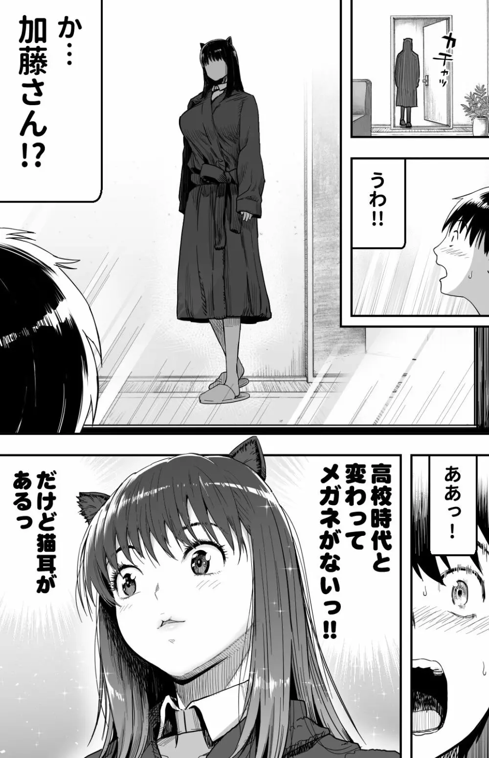 [カマキリファーム} あの日 告白した彼女の現在を 僕はまだ知らない ~AVに強●出演させられたグラビアアイドル~ Page.122