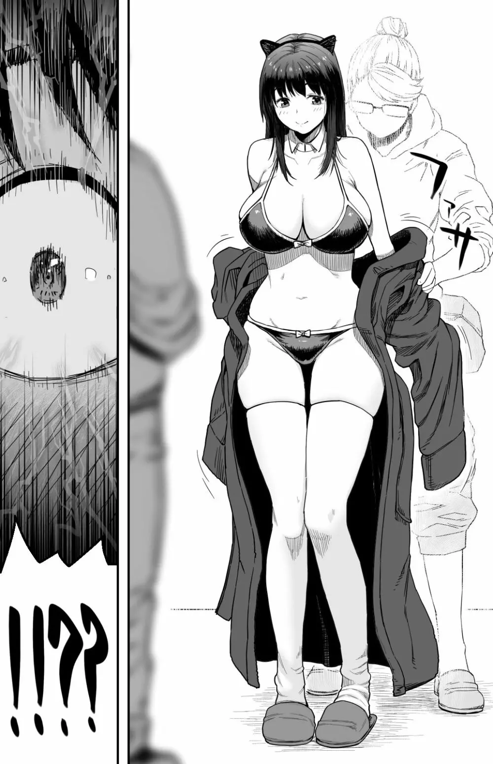 [カマキリファーム} あの日 告白した彼女の現在を 僕はまだ知らない ~AVに強●出演させられたグラビアアイドル~ Page.124