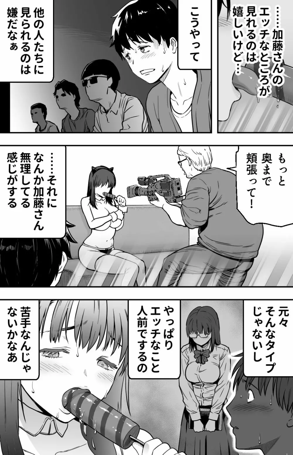[カマキリファーム} あの日 告白した彼女の現在を 僕はまだ知らない ~AVに強●出演させられたグラビアアイドル~ Page.133