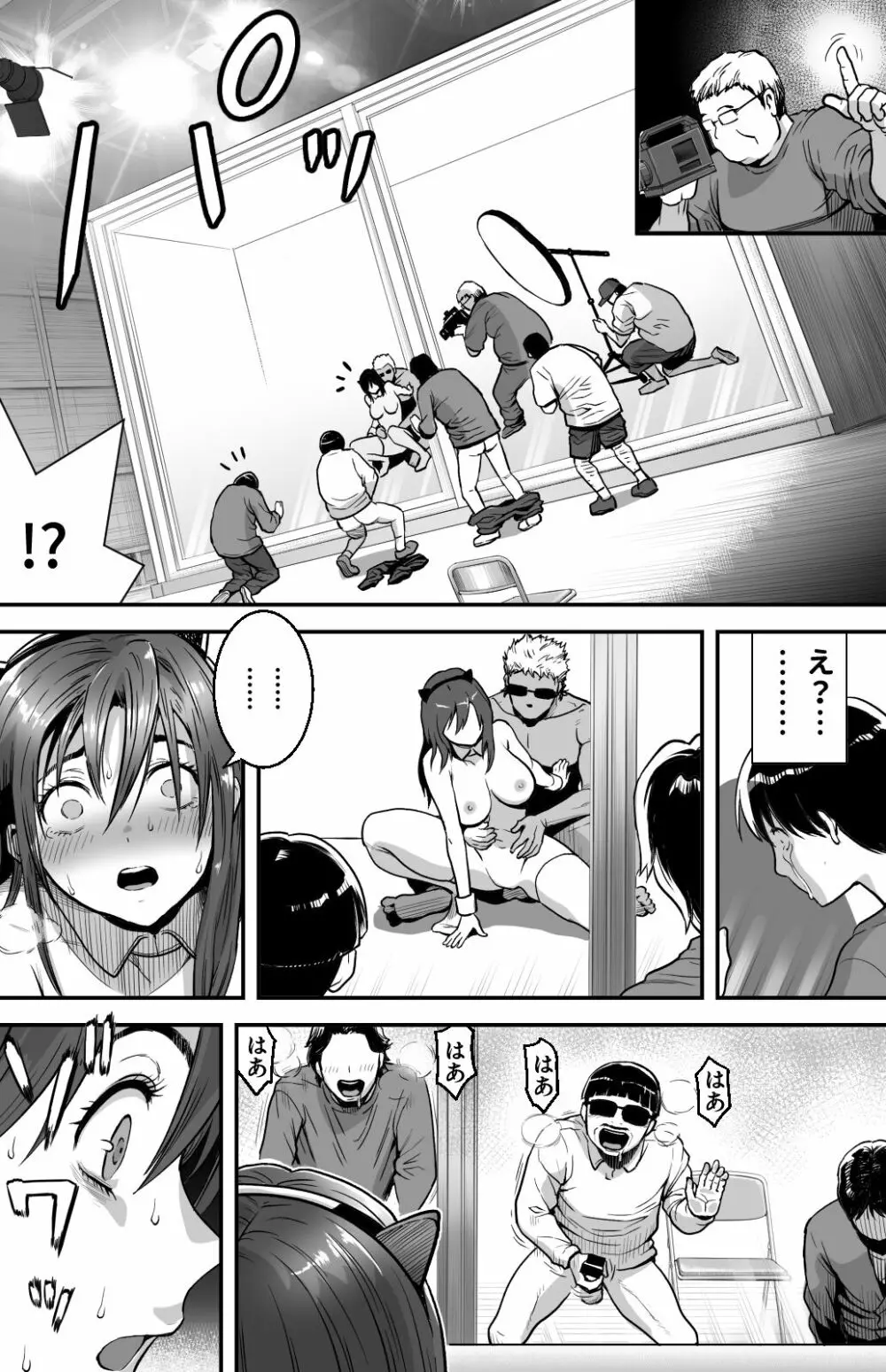 [カマキリファーム} あの日 告白した彼女の現在を 僕はまだ知らない ~AVに強●出演させられたグラビアアイドル~ Page.160