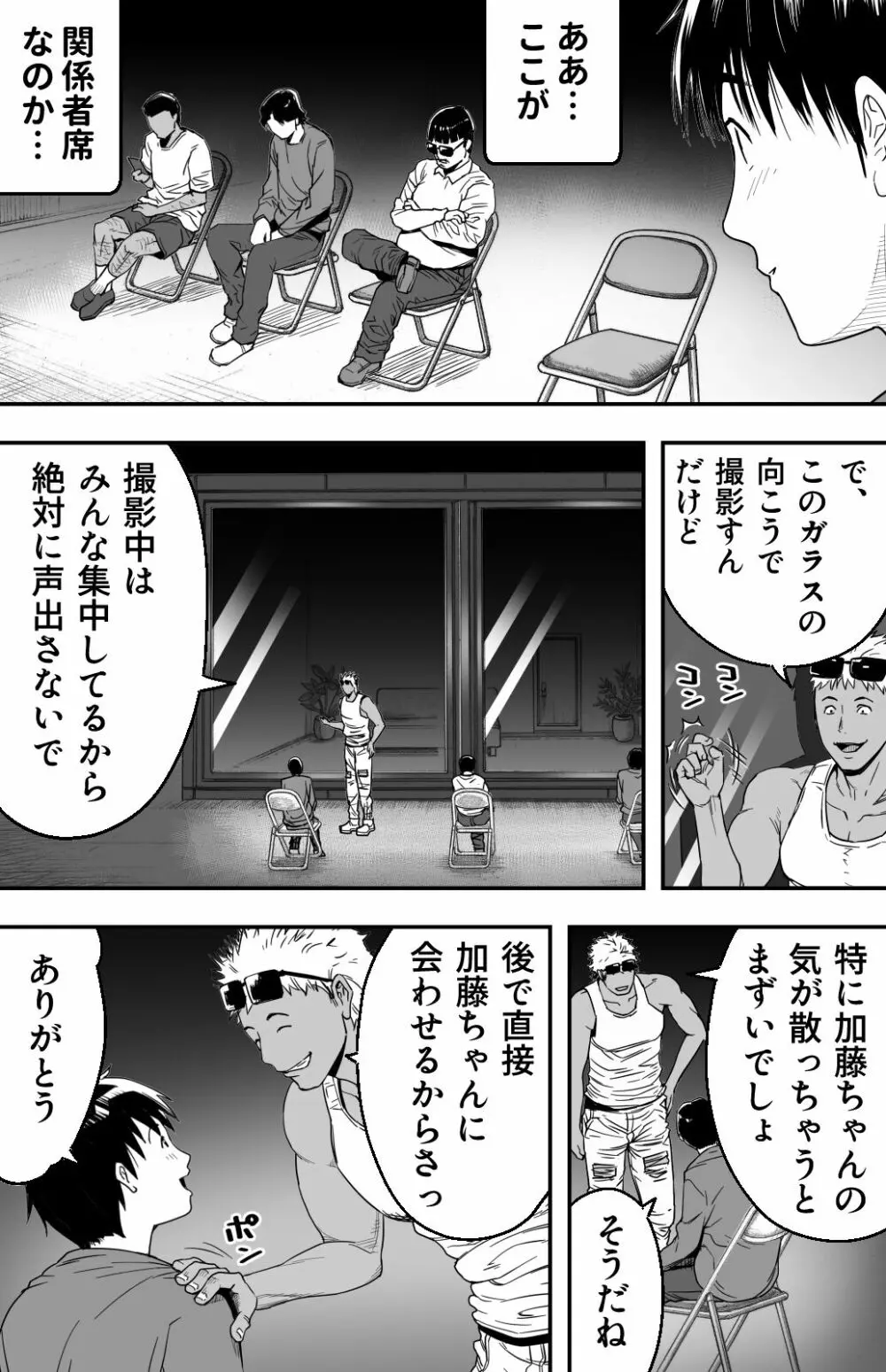[カマキリファーム} あの日 告白した彼女の現在を 僕はまだ知らない ~AVに強●出演させられたグラビアアイドル~ Page.21