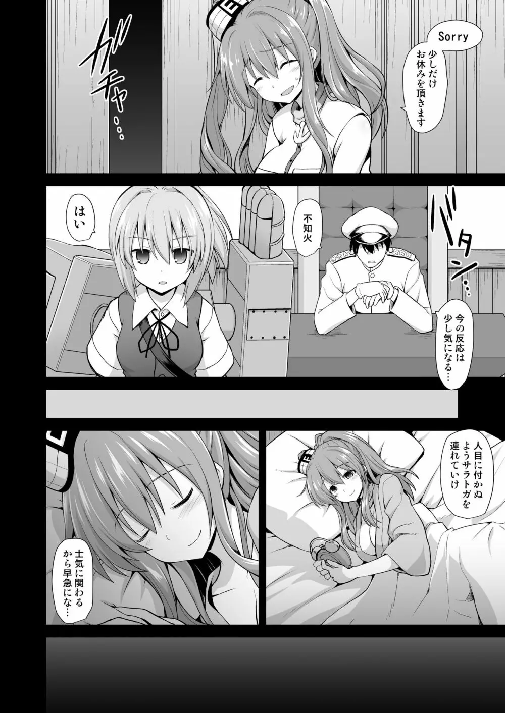 艦娘着妊サラトガ触手寄生レポート Page.3