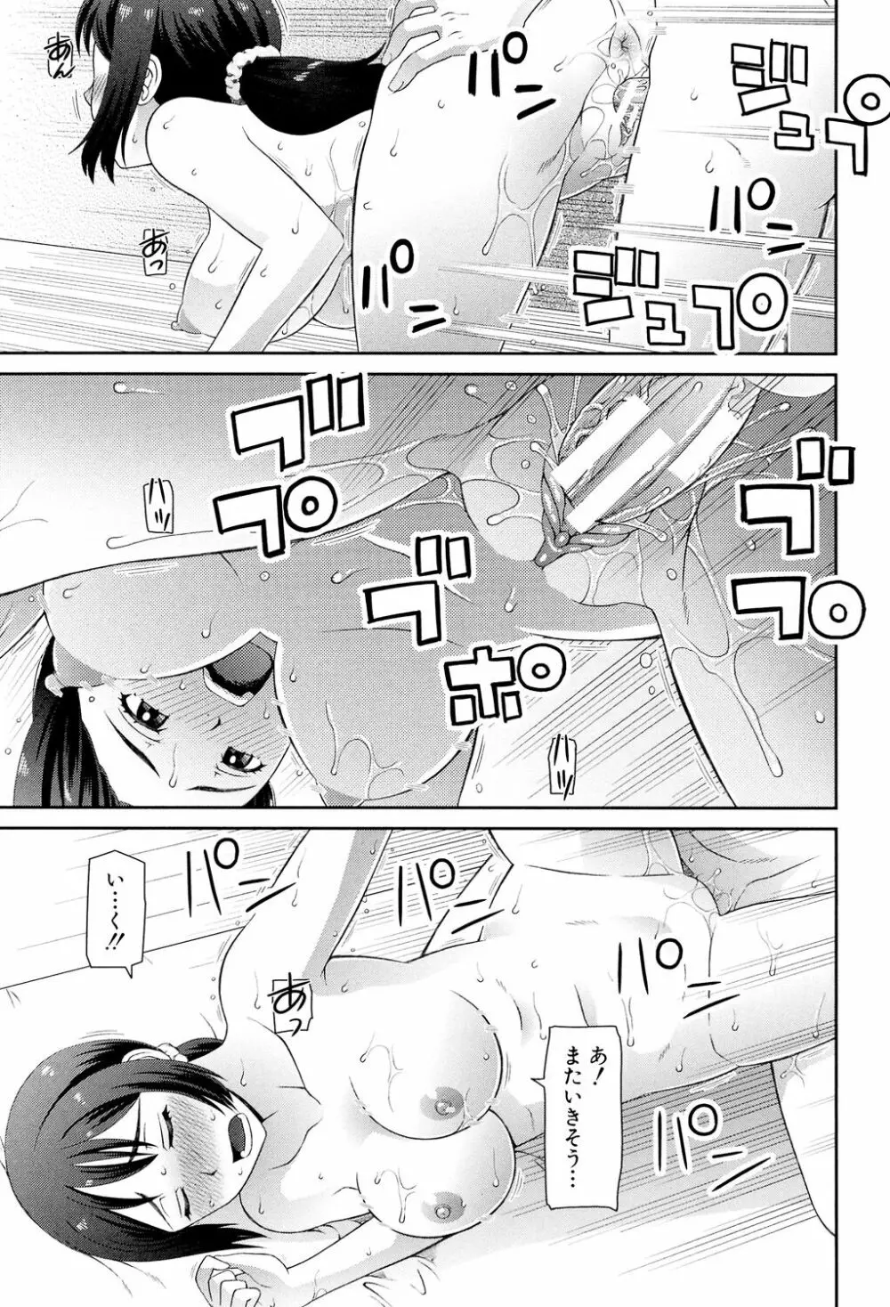 職業顔騎 Page.126