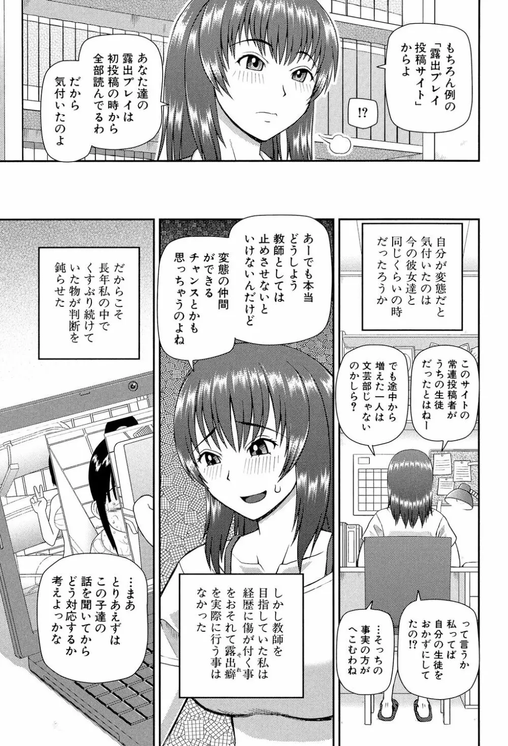 職業顔騎 Page.136