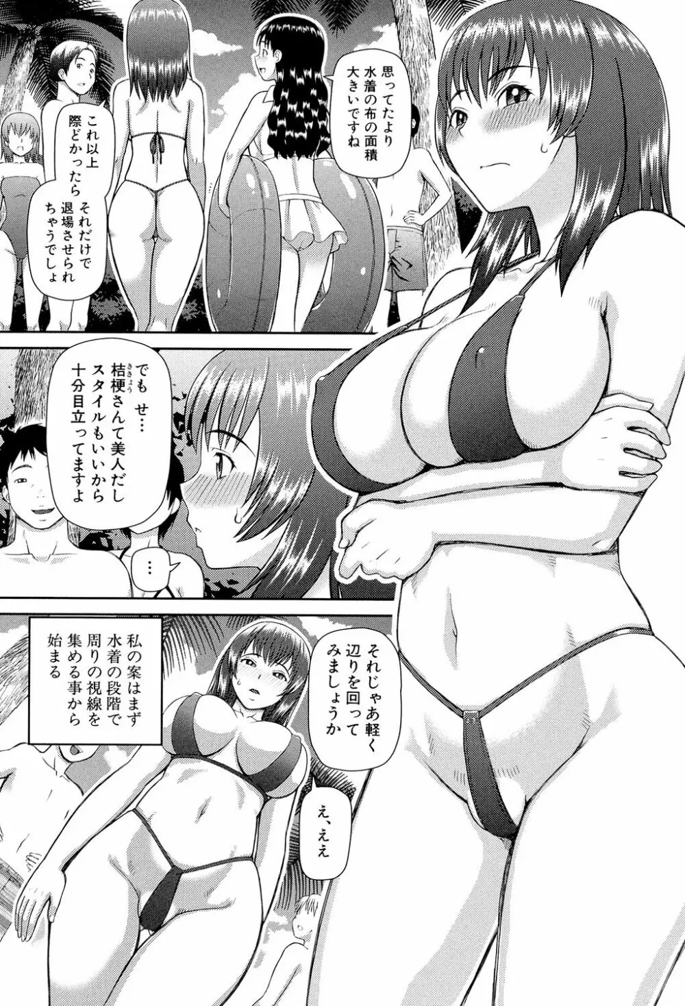 職業顔騎 Page.146