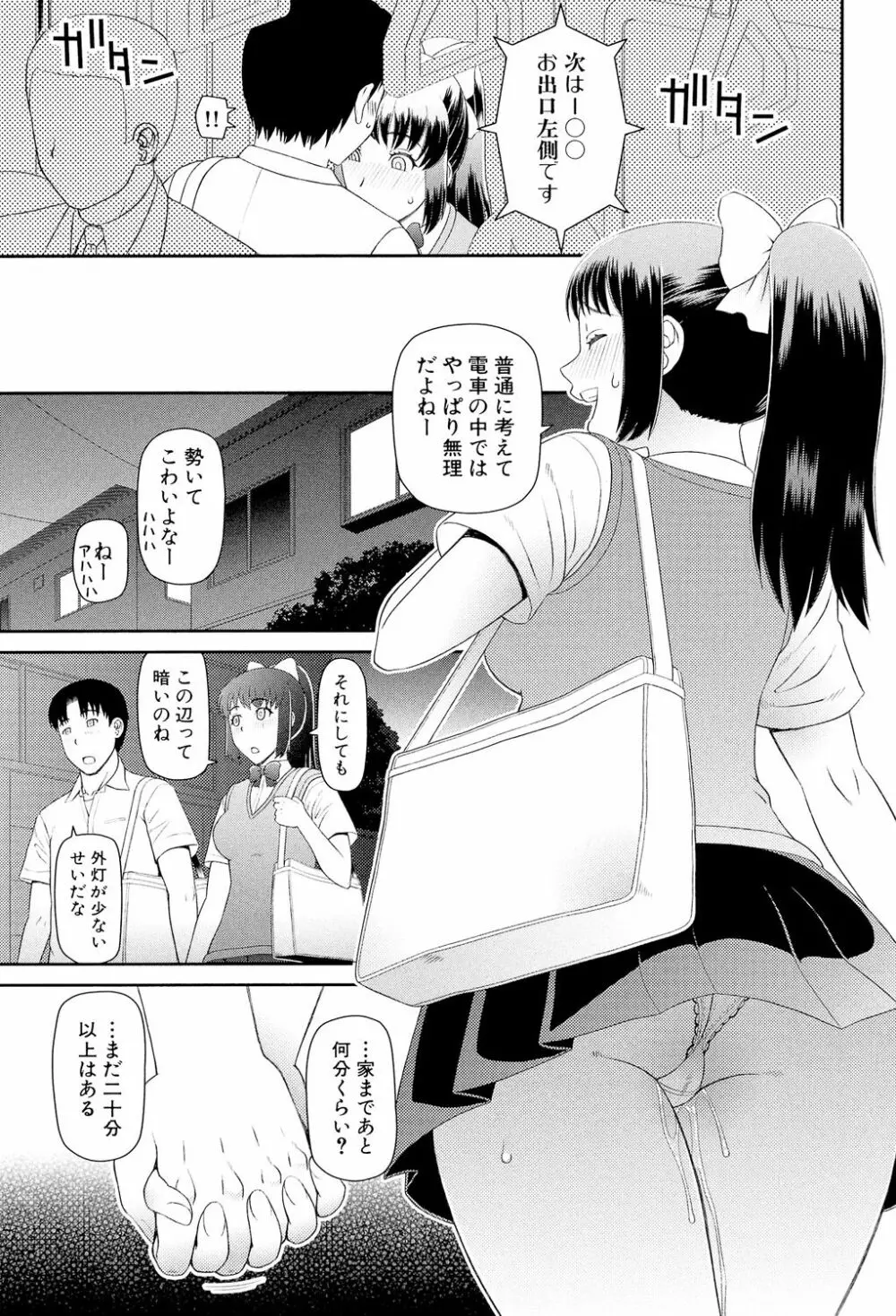 職業顔騎 Page.170