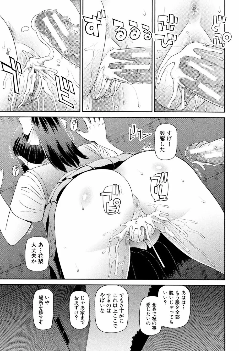 職業顔騎 Page.180