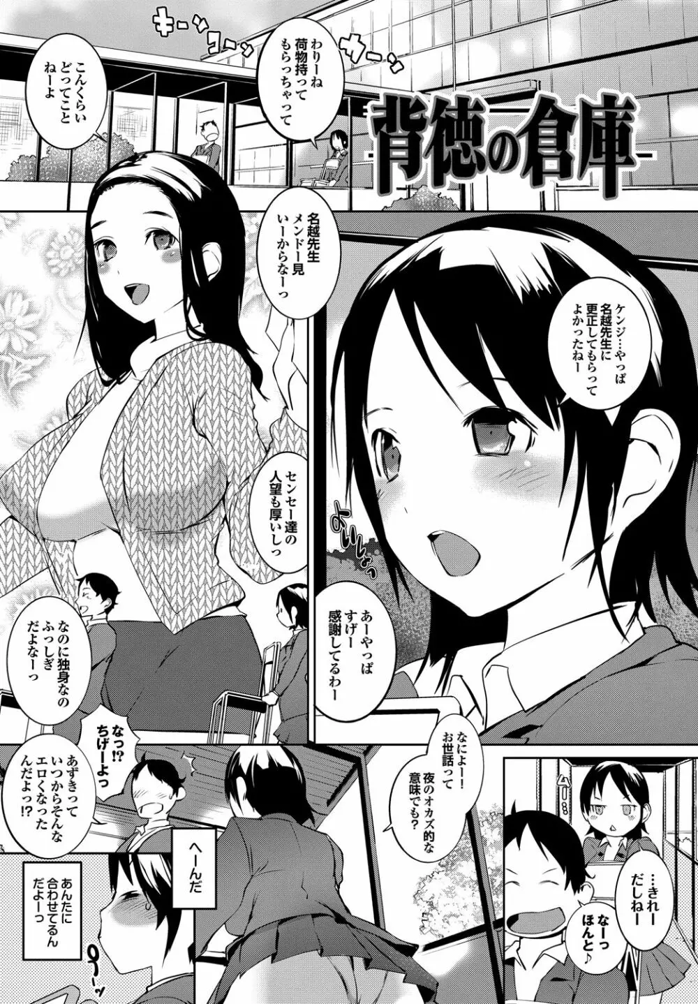 あふれるまで注いで Page.122