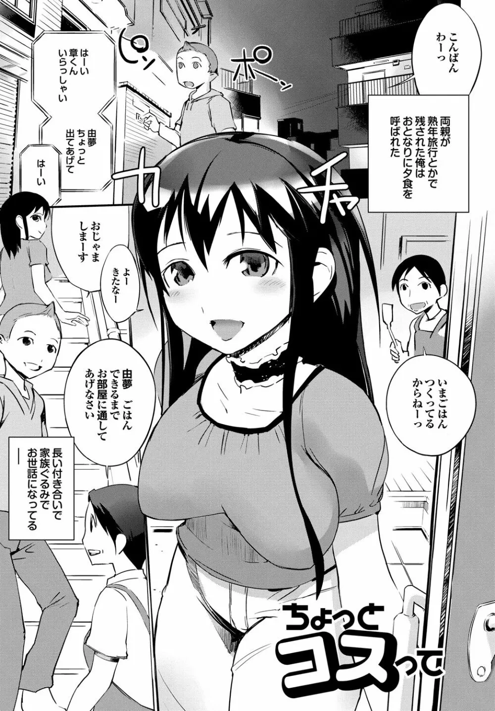 あふれるまで注いで Page.140