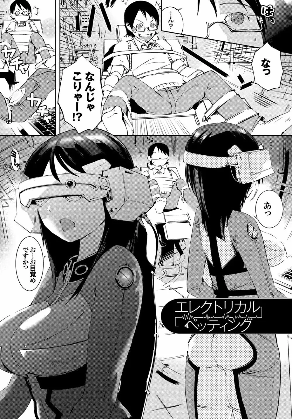 あふれるまで注いで Page.160