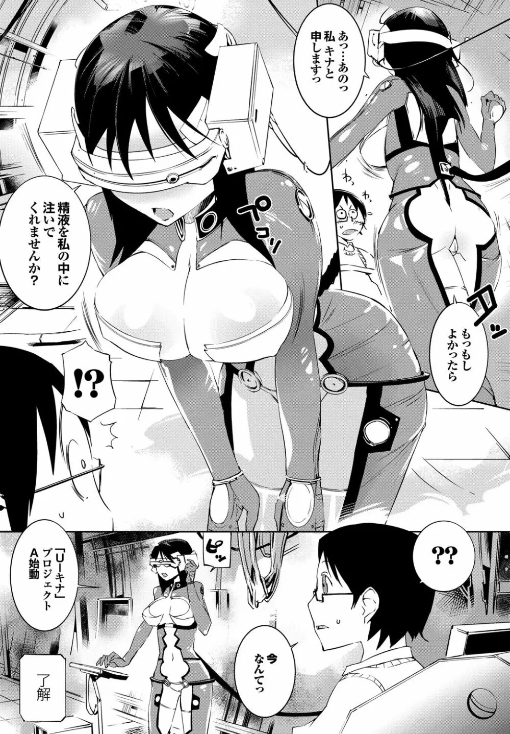 あふれるまで注いで Page.161