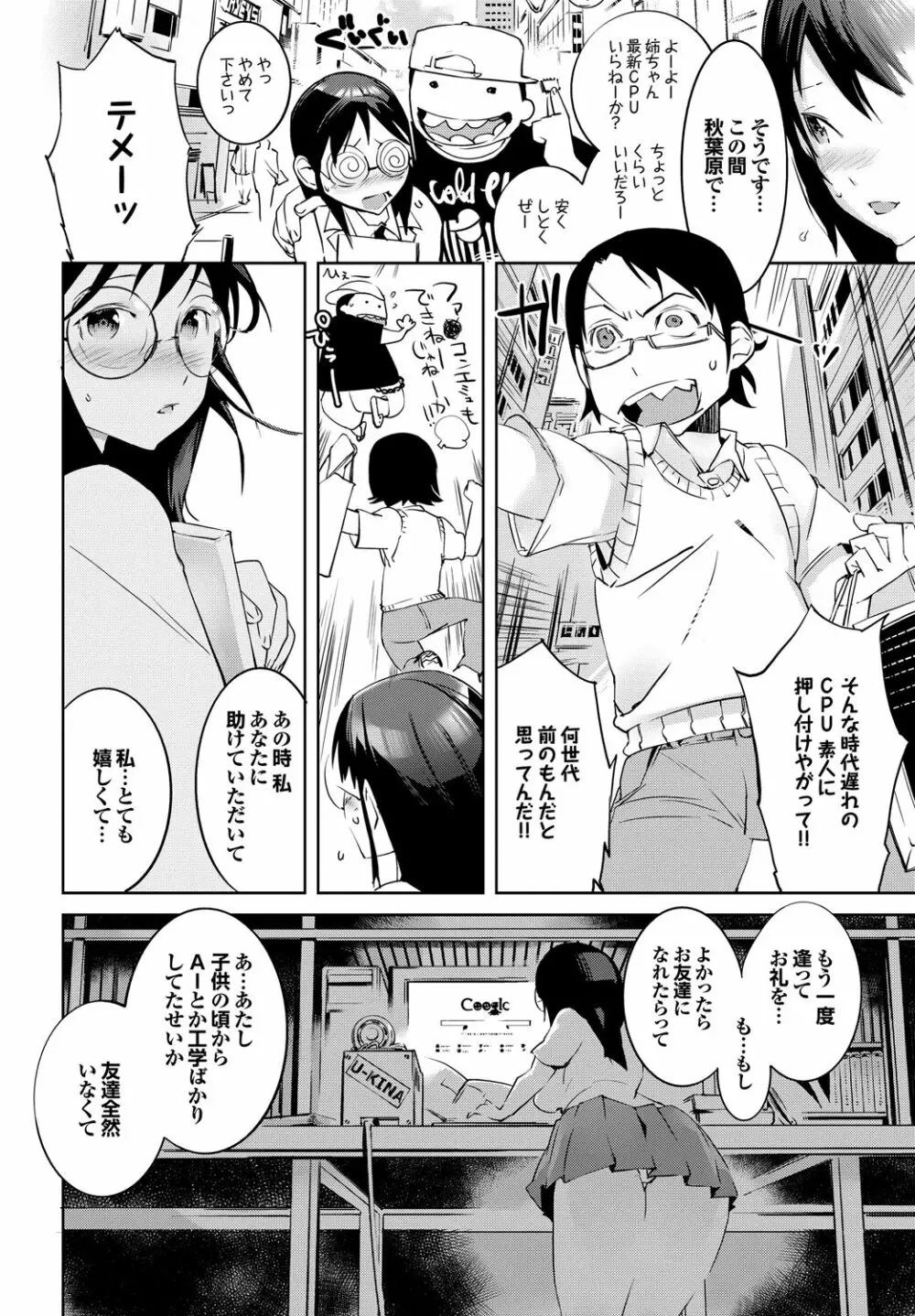 あふれるまで注いで Page.165