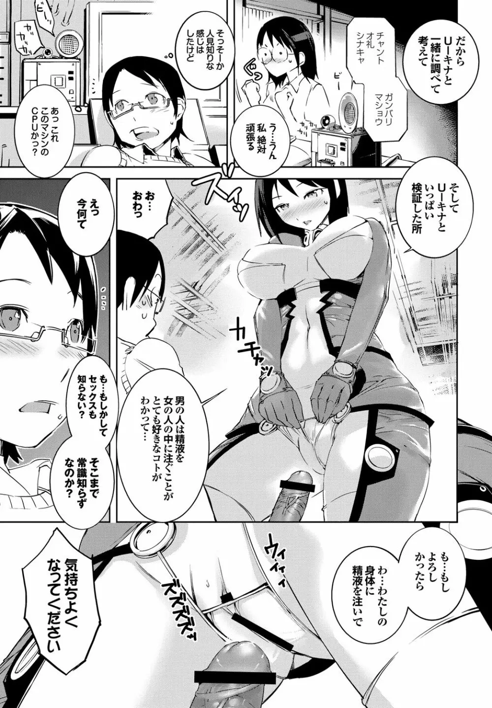 あふれるまで注いで Page.166