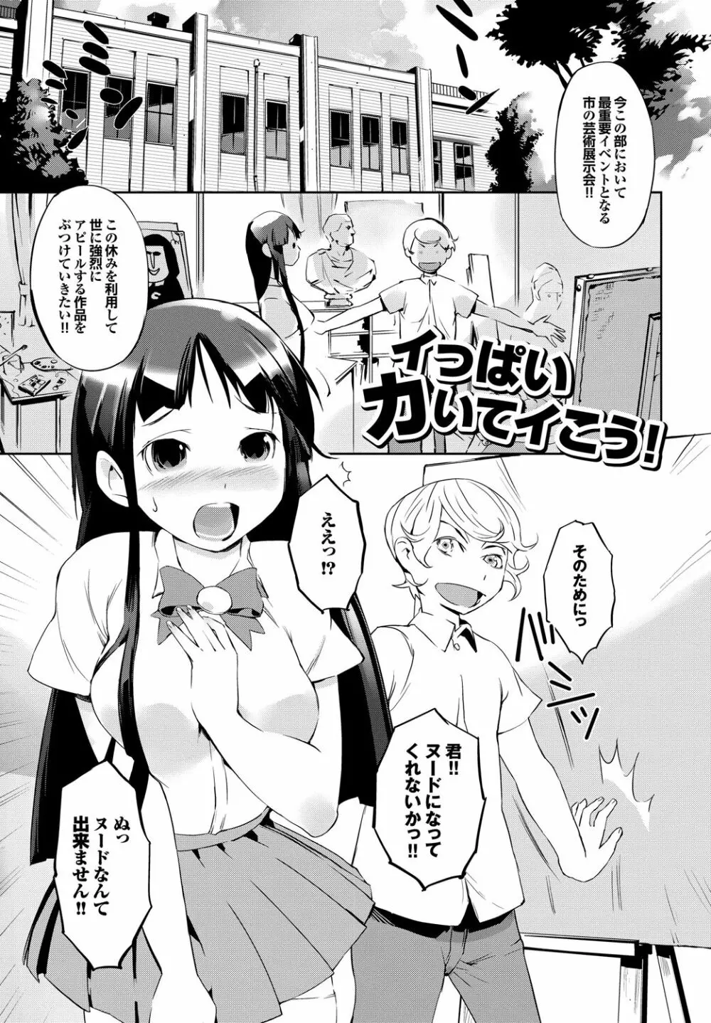 あふれるまで注いで Page.178