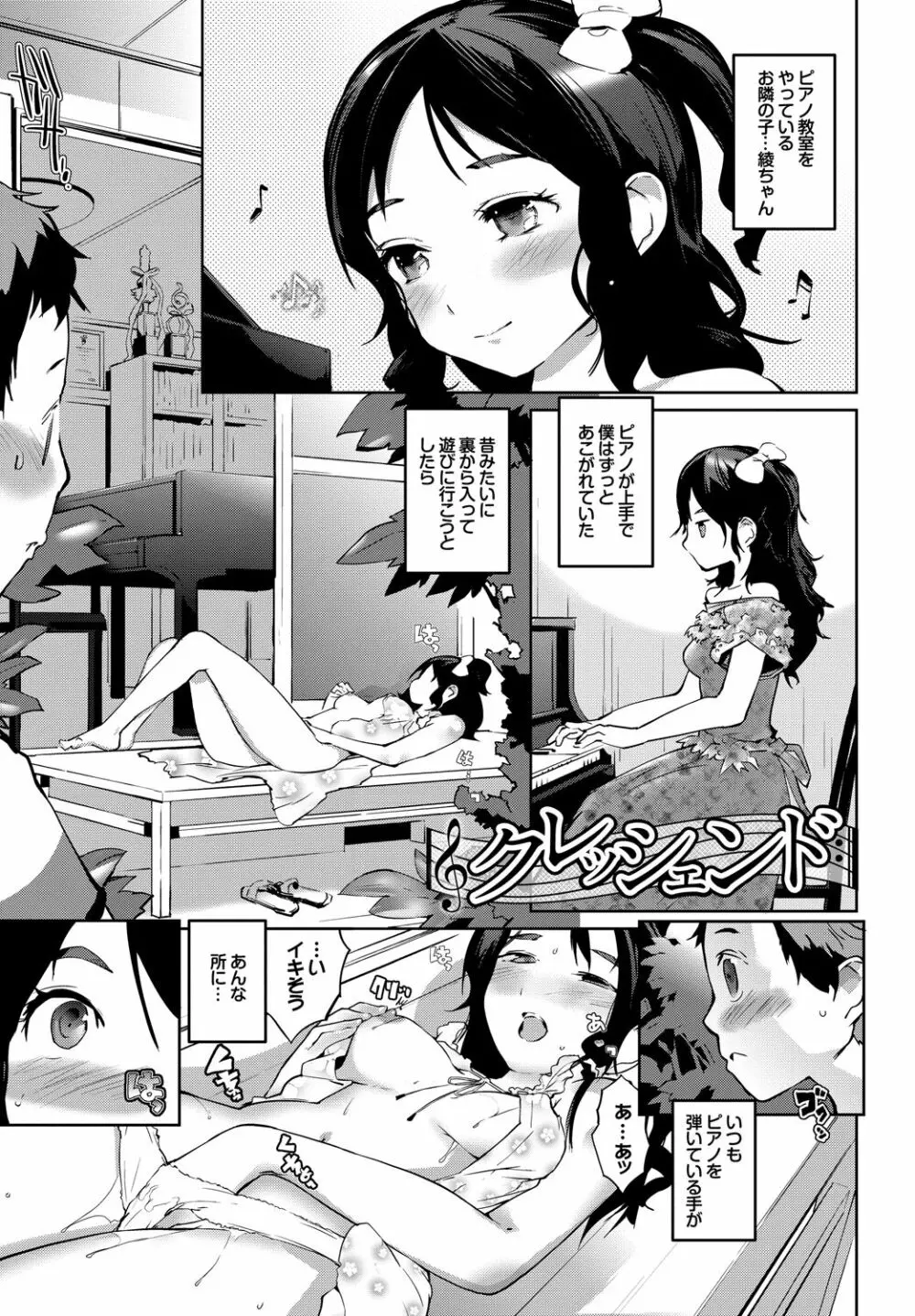 あふれるまで注いで Page.44