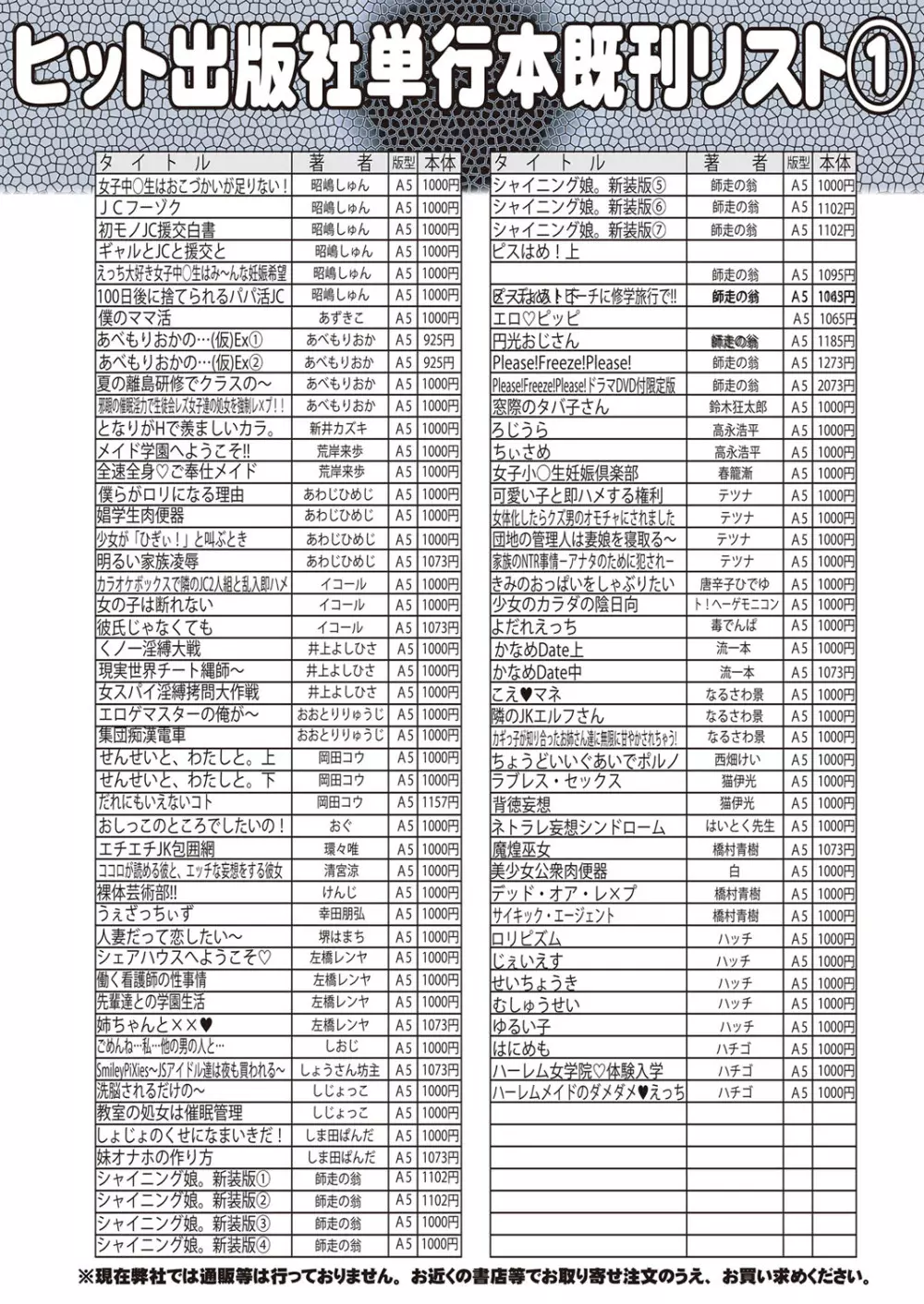 COMIC 阿吽 2022年10月号 Page.511