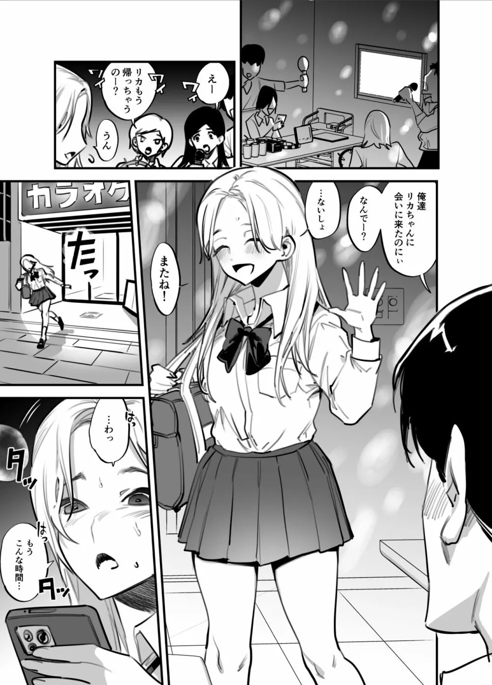 ひとりじめーふたなり姉×妹ー Page.2