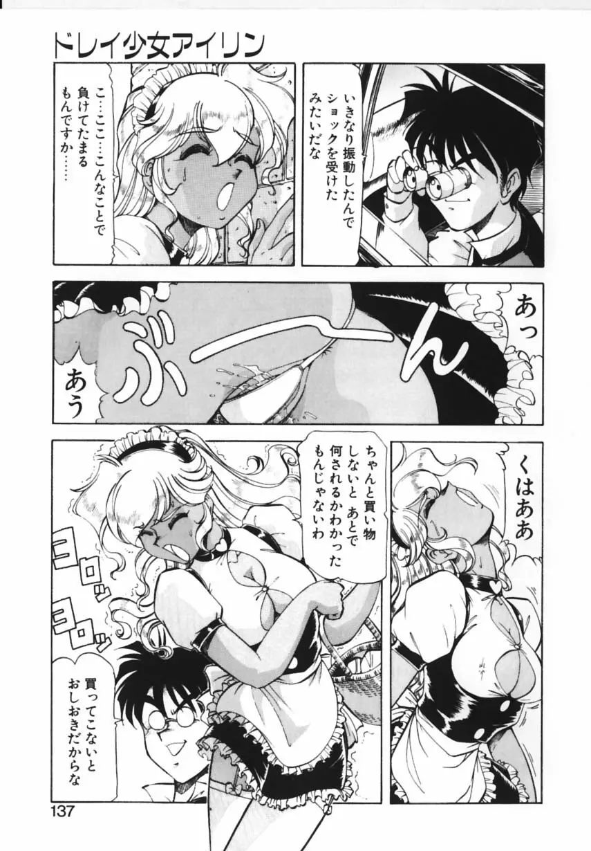 紫姦病棟 Page.134