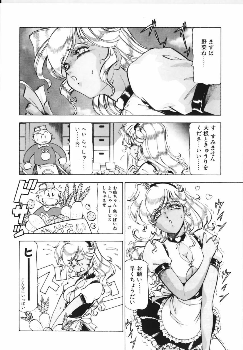 紫姦病棟 Page.135