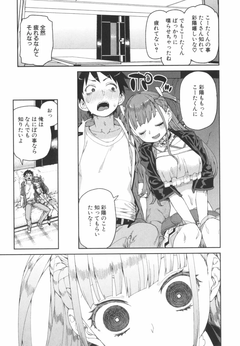 倒錯催眠実験 中出しおしおき部活動 + イラストカード Page.173