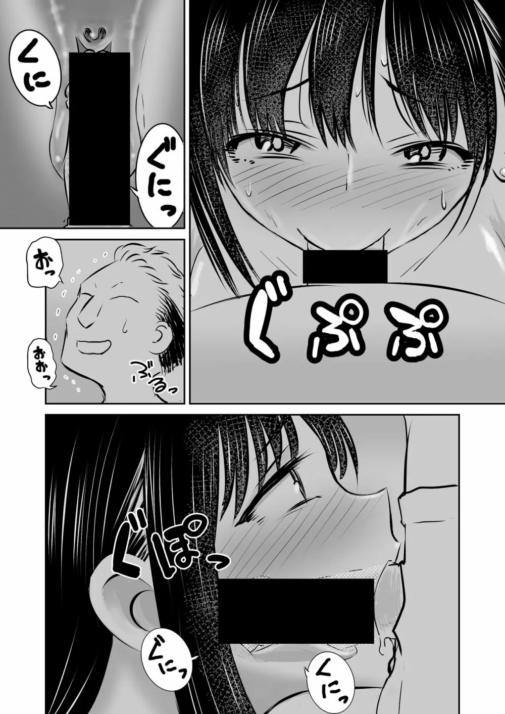 僕ヤバ5年後 差分まとめ Page.5