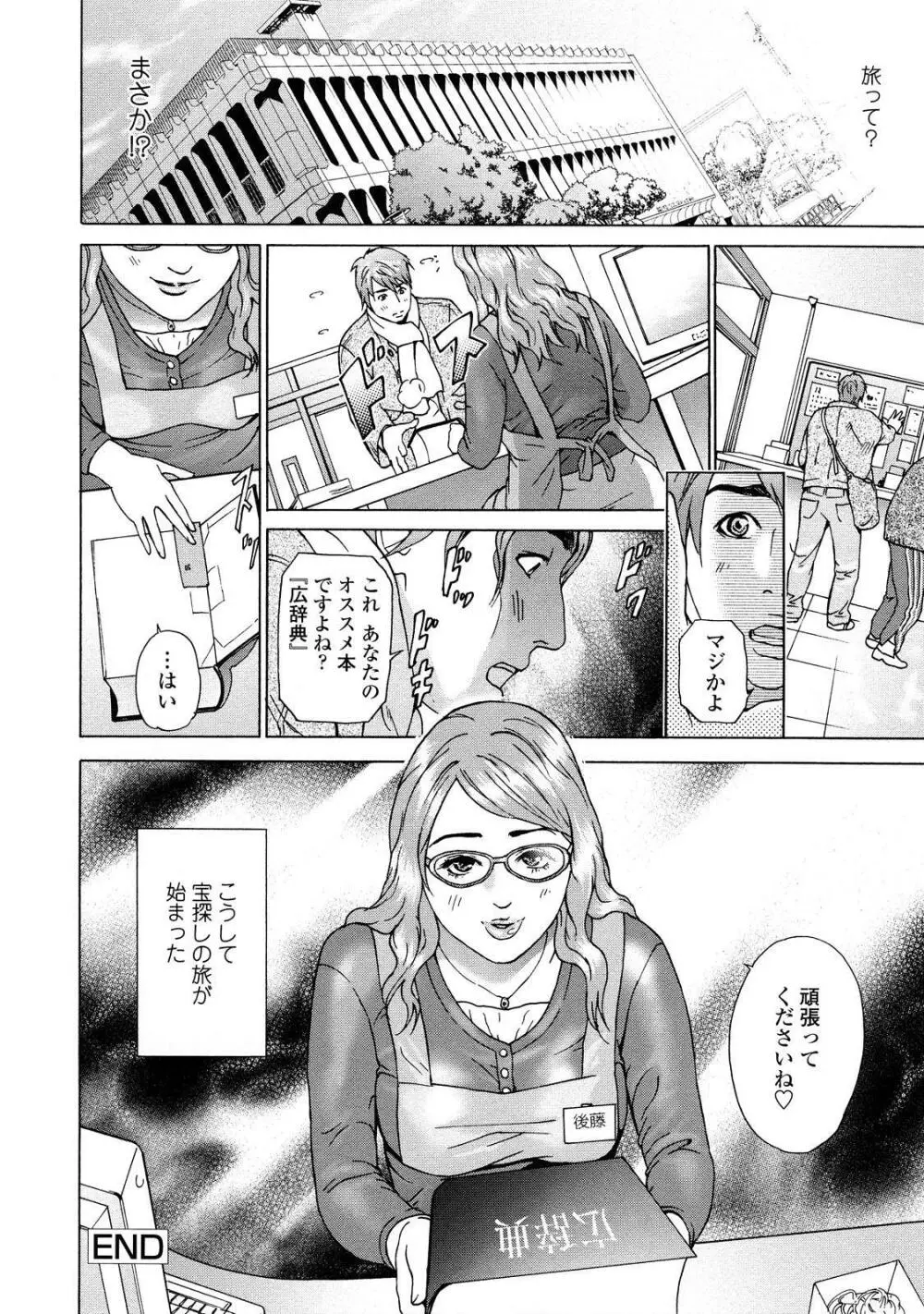 汗水女 Page.104