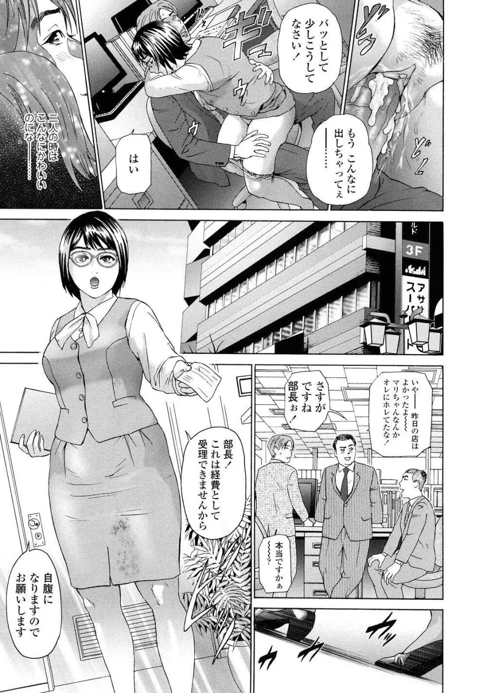 汗水女 Page.11