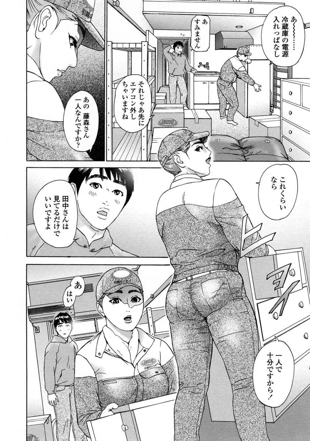 汗水女 Page.122