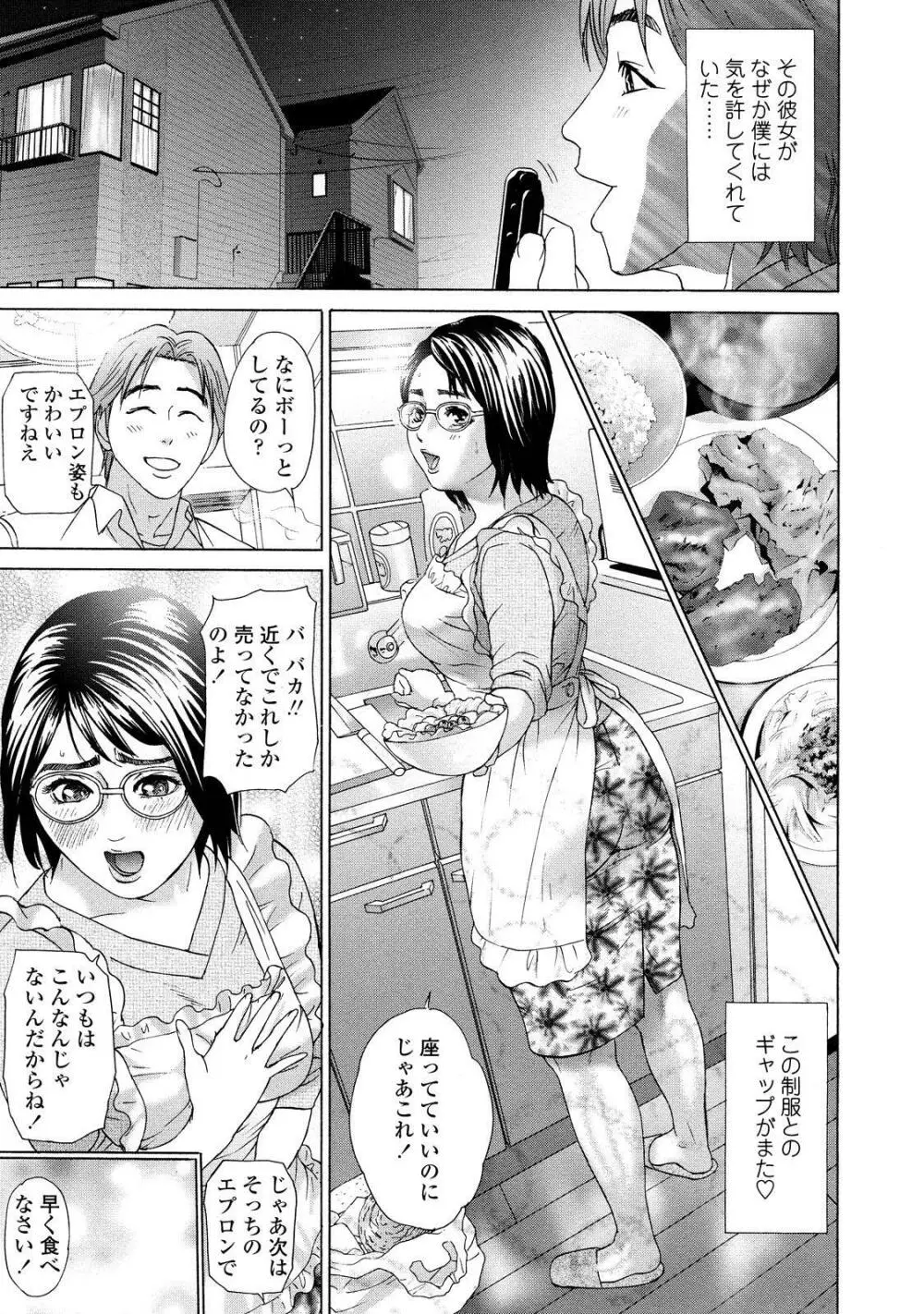 汗水女 Page.13