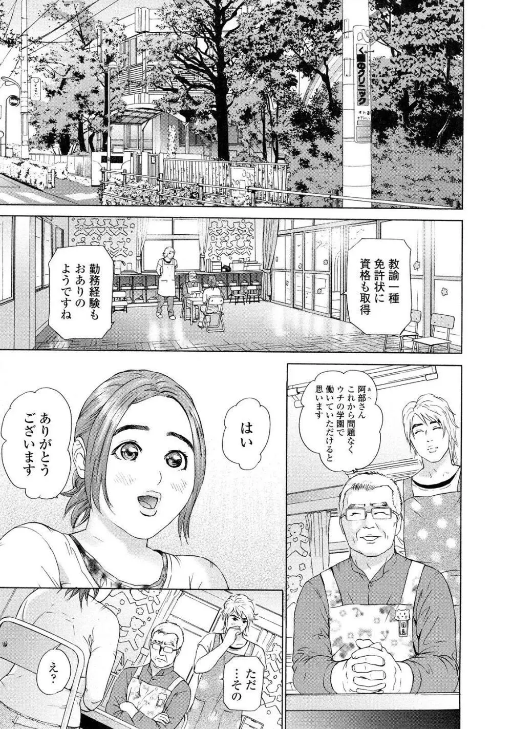 汗水女 Page.137