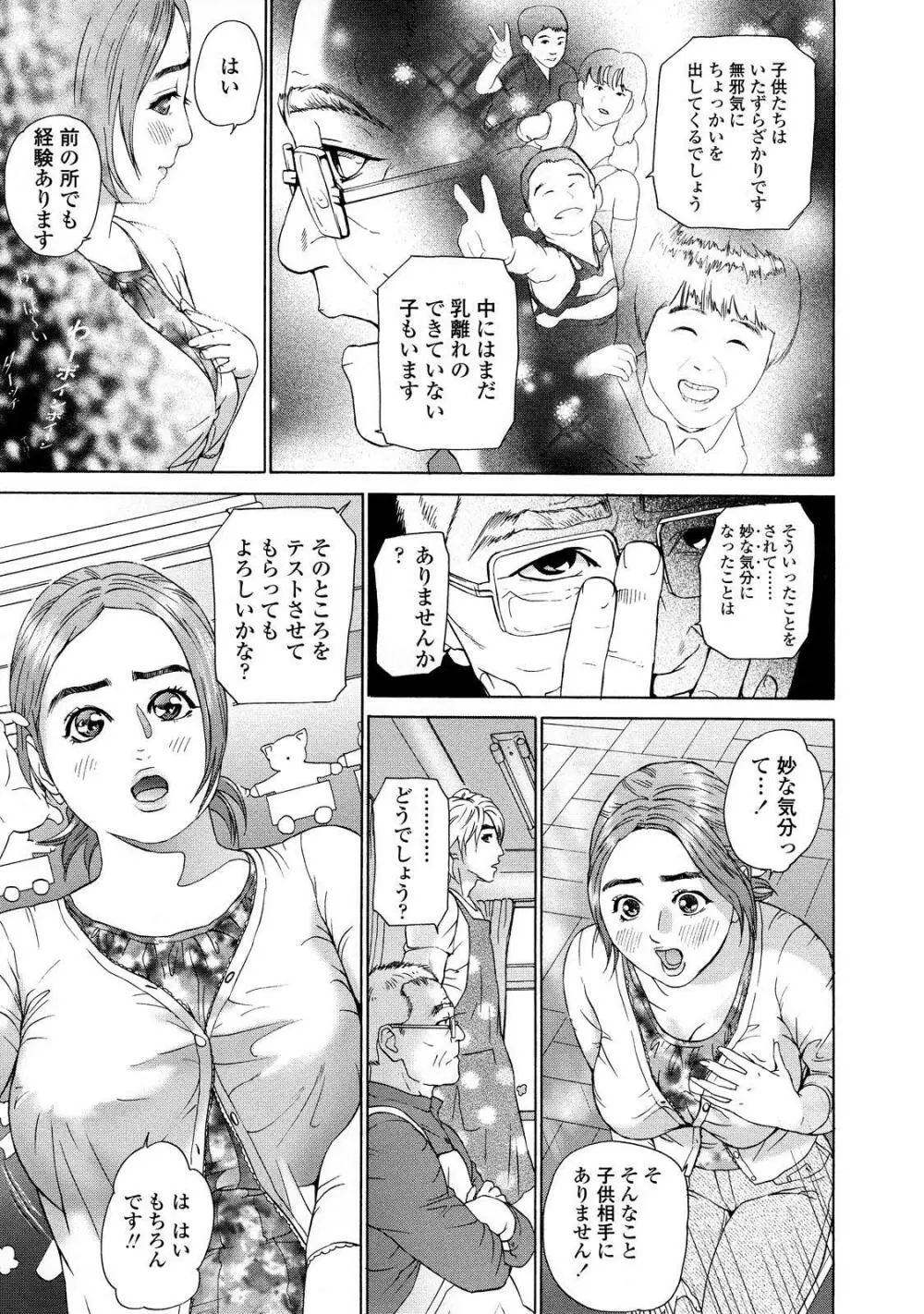 汗水女 Page.139