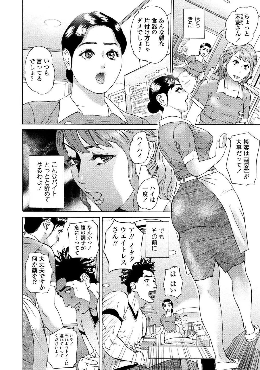 汗水女 Page.154