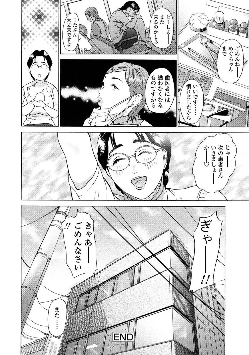 汗水女 Page.56