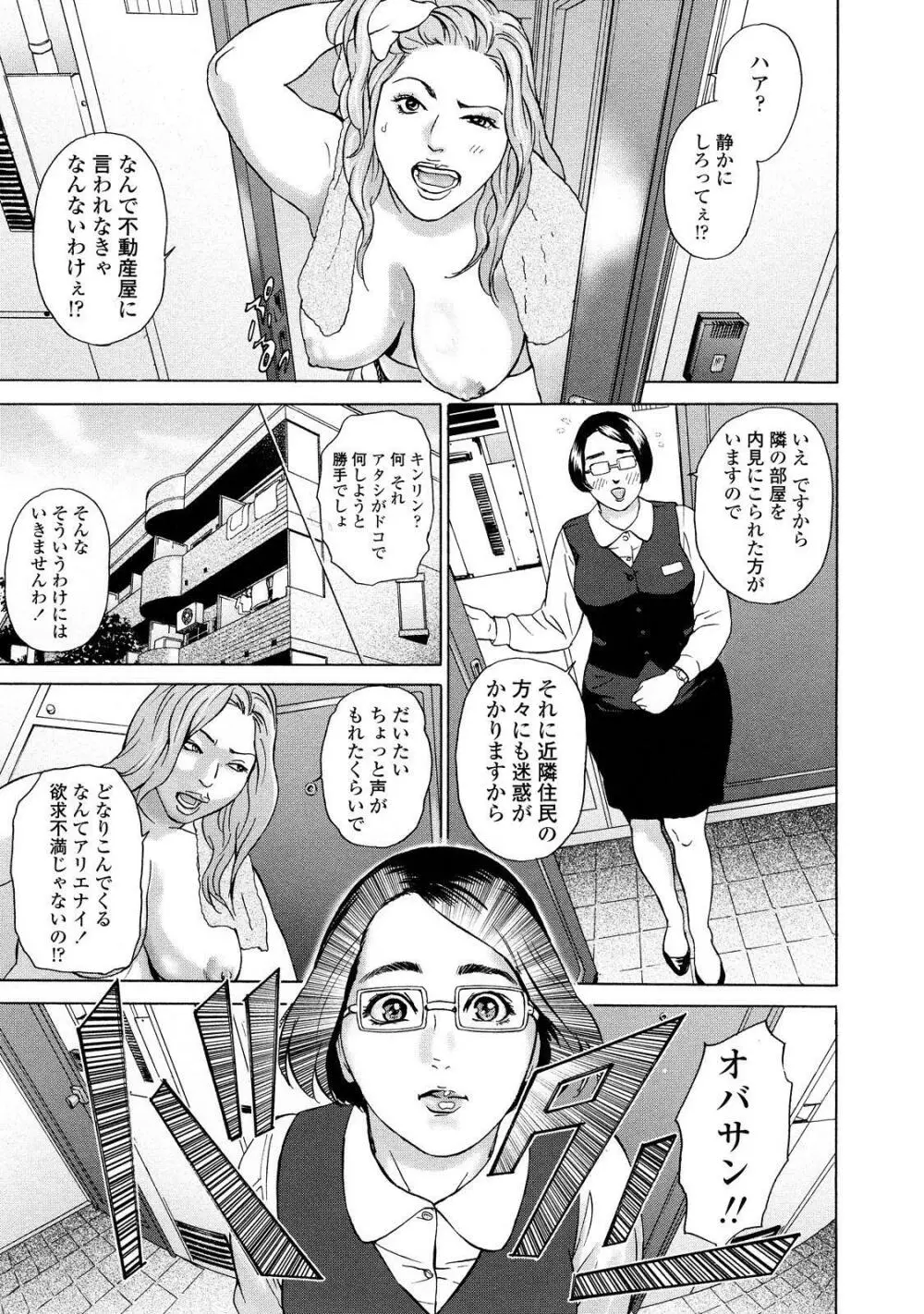 汗水女 Page.57