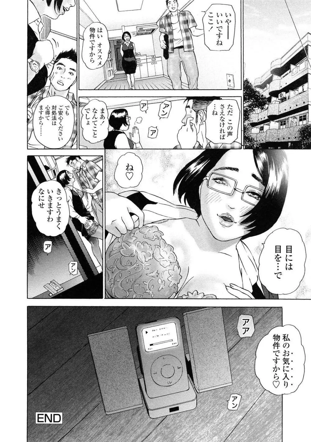 汗水女 Page.72