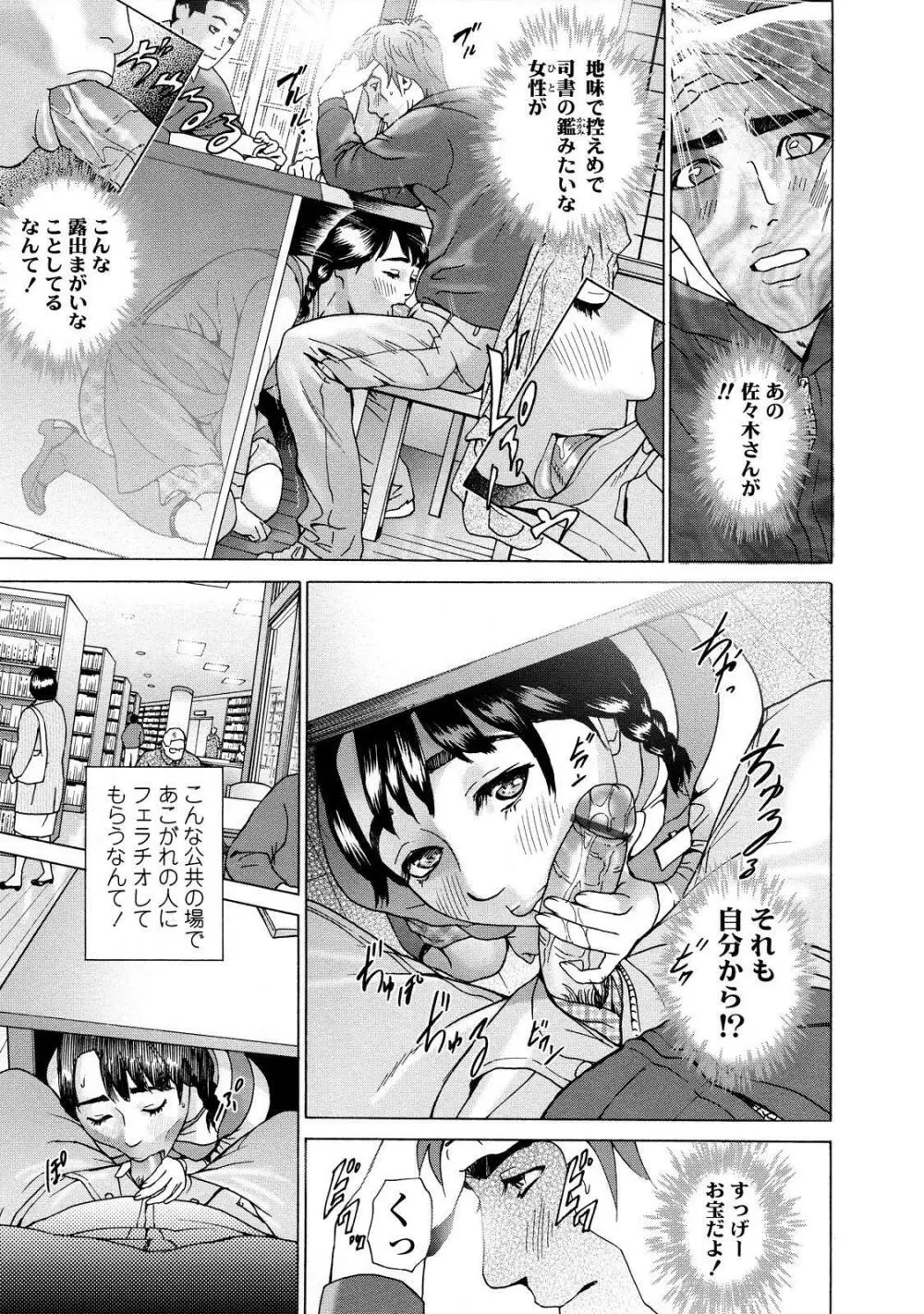 汗水女 Page.95