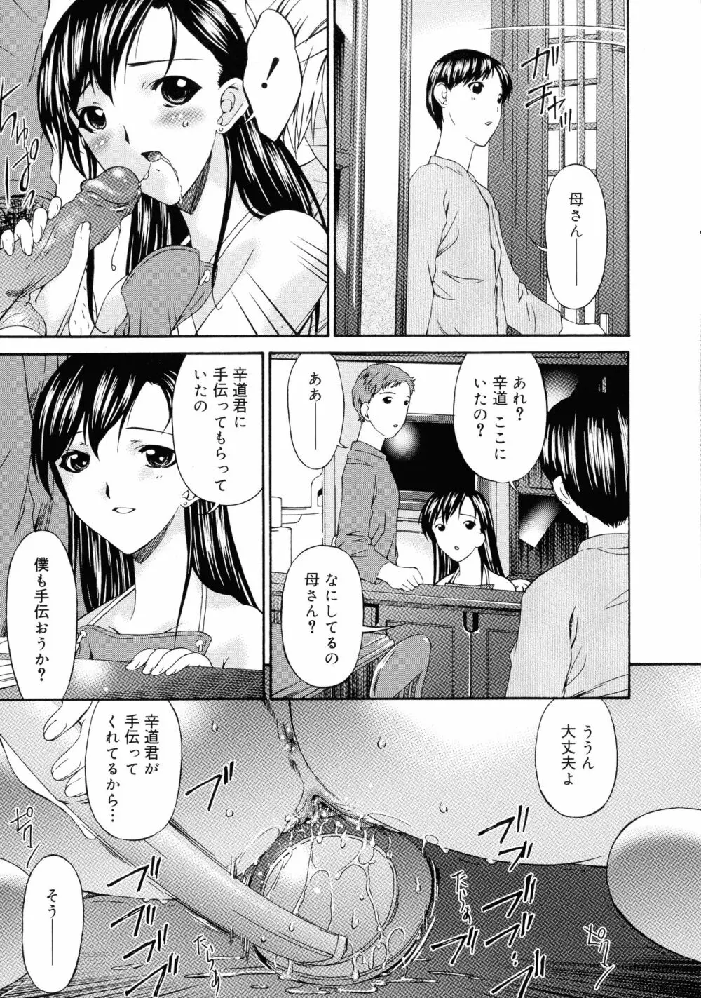 痙攣隷嬢 Page.12