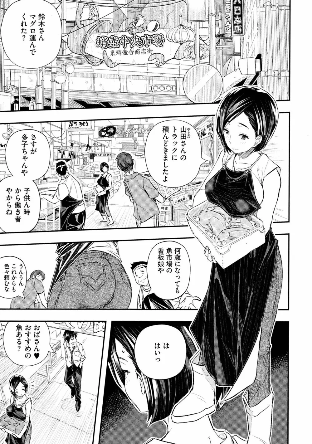 せなかの告白 Page.7