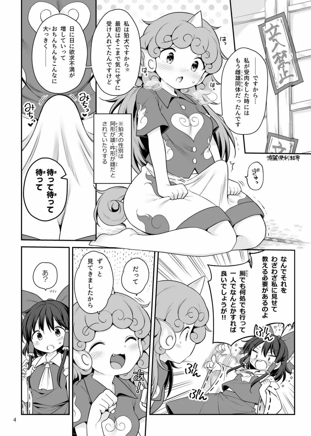 ずっとみてきましたから Page.3