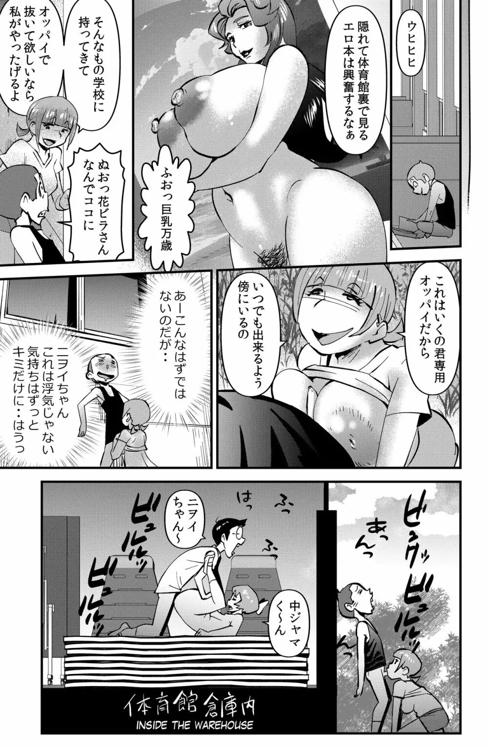 ササグリさん Page.33