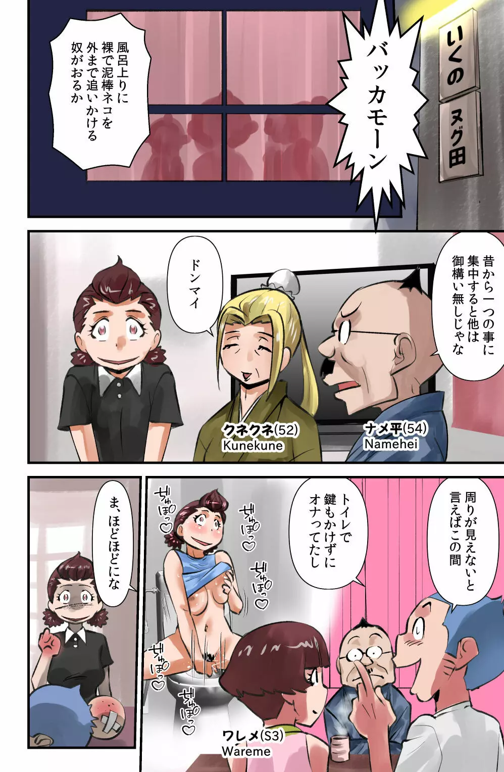 ササグリさん Page.4