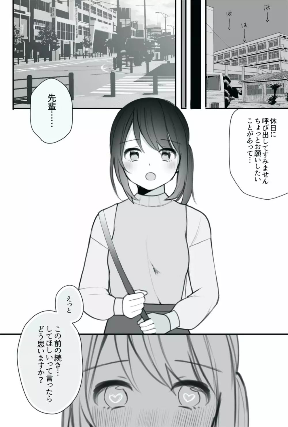 レズの先輩に利尿剤入りの媚薬を飲まされて気持ちよくされちゃう話 Page.3