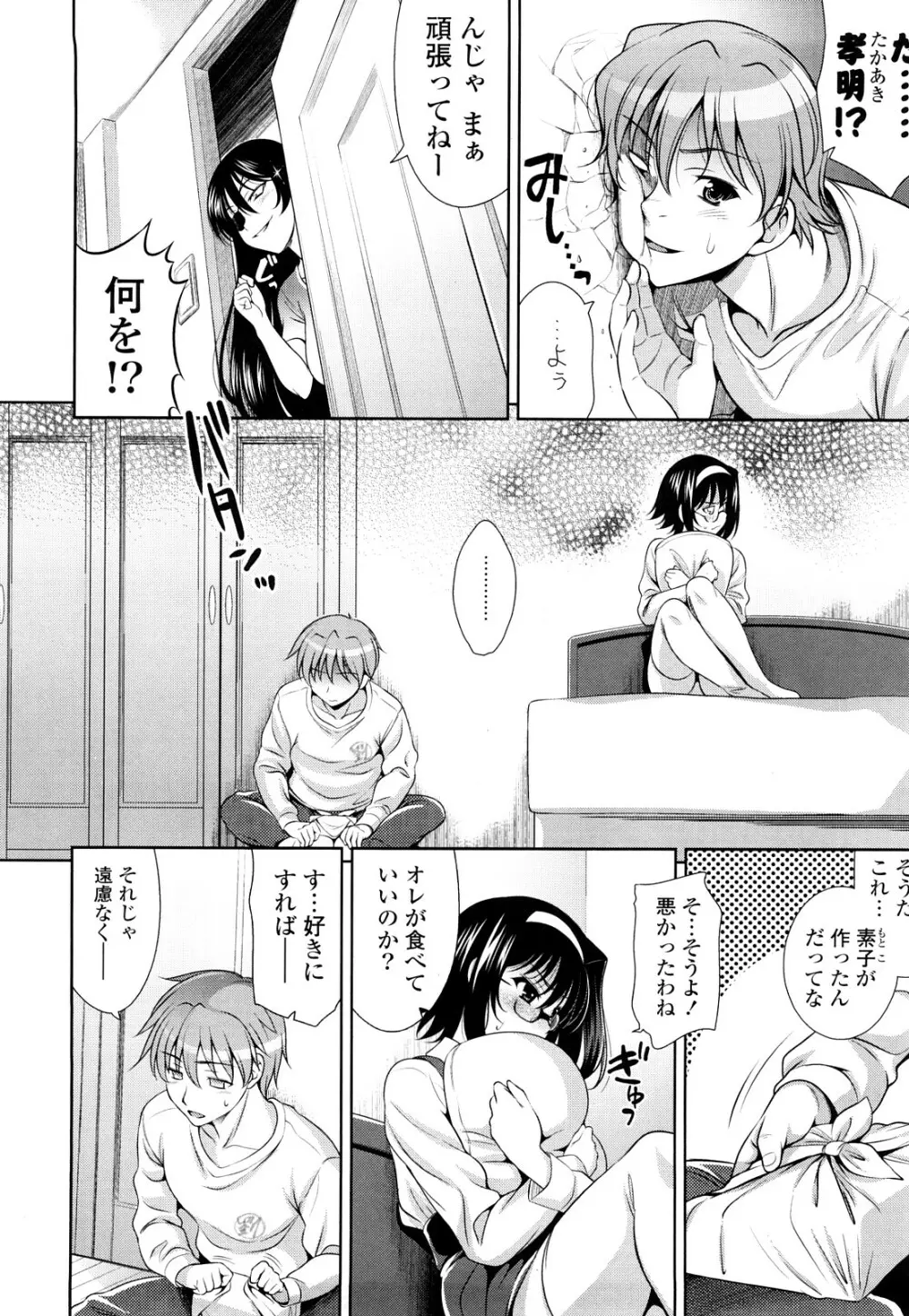 ショッキングピンク！ Page.205