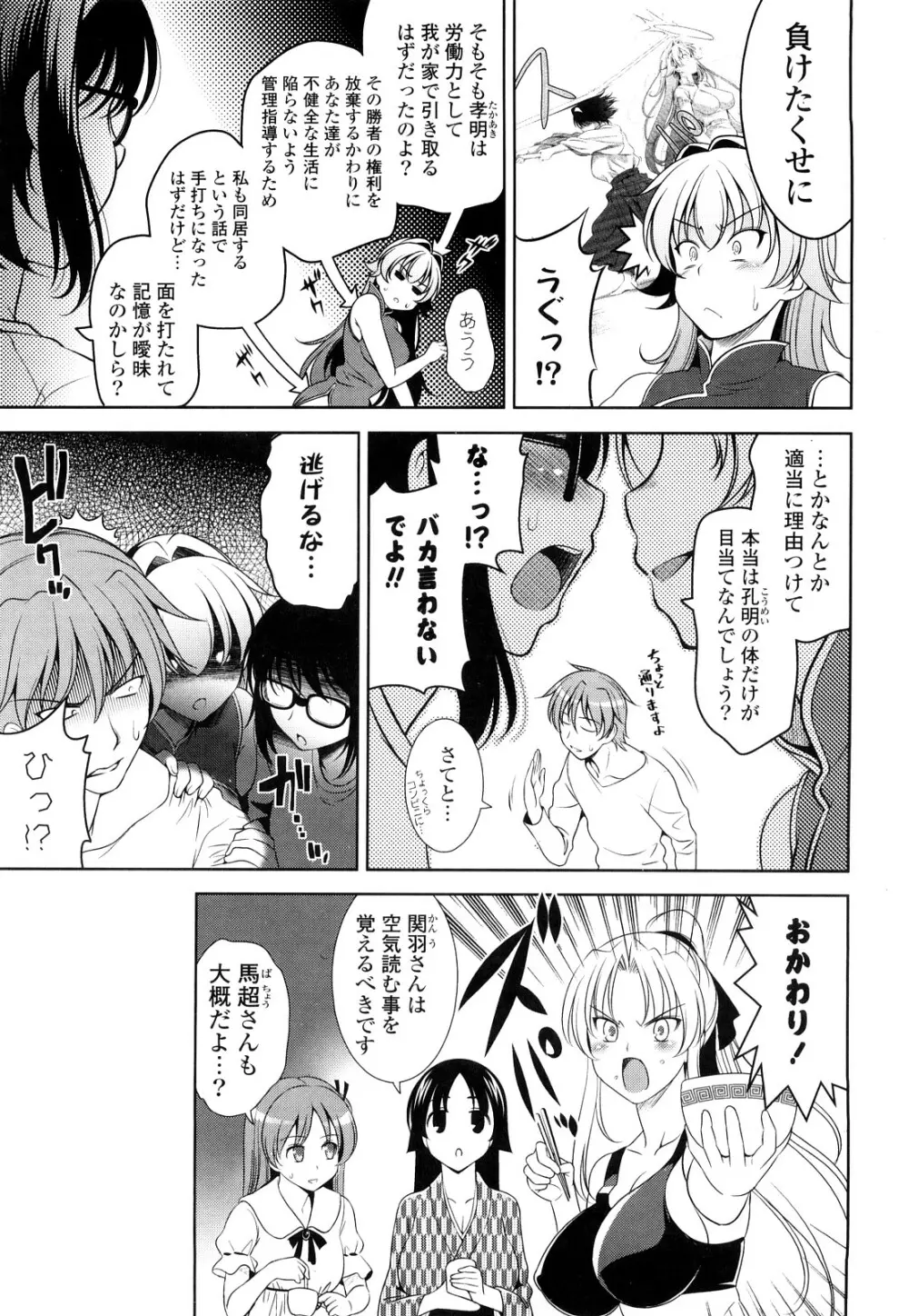 ショッキングピンク！ Page.226