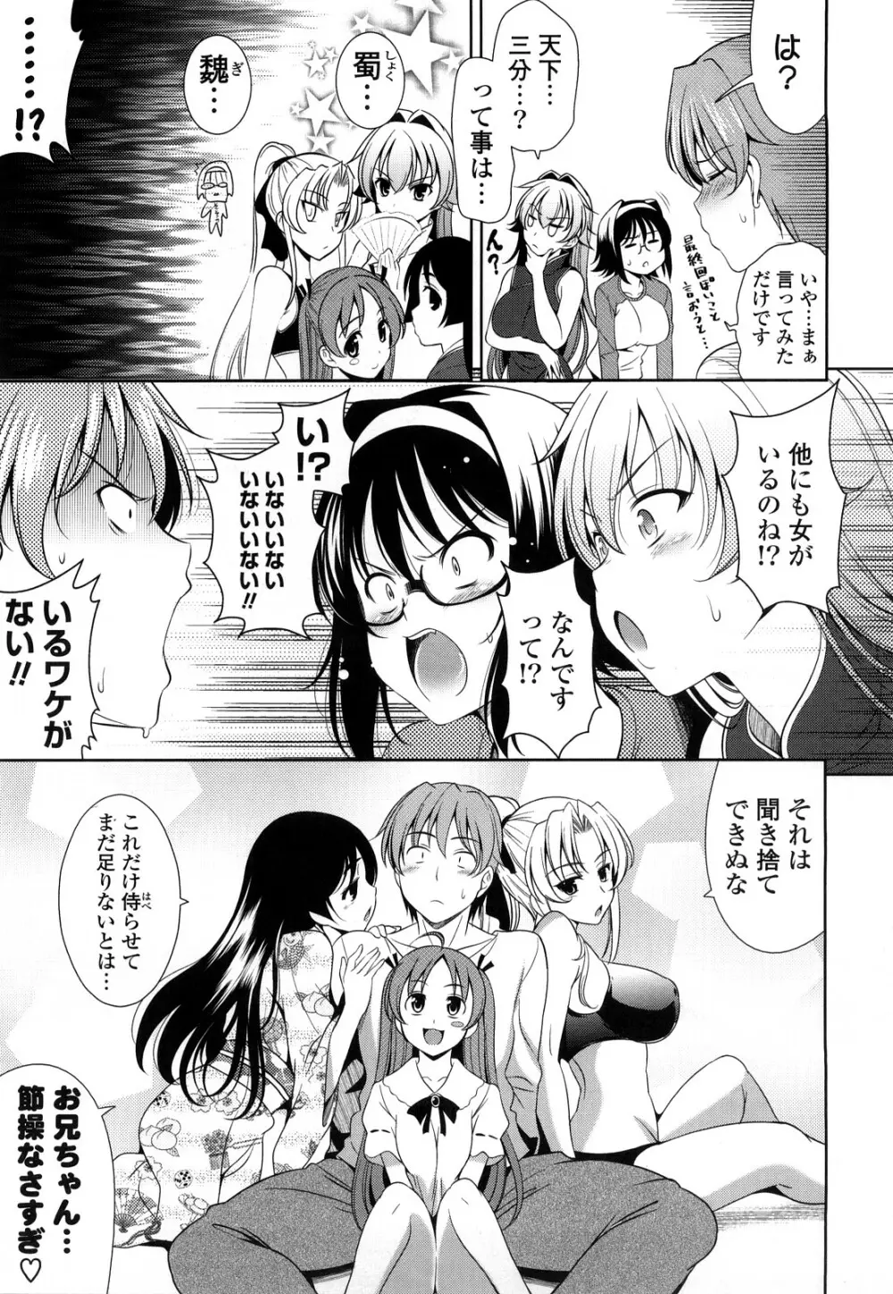 ショッキングピンク！ Page.238